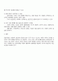 사회복지실천에 있어서 갈등이론의 장단점에 대하여 논하시오 3페이지