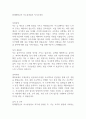 현대종합금속 특수봉영업부 자기소개서 1페이지