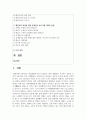 [태권도승단] 태권도장 경영에 있어 공개심사 프로그램 기획과 운영에 대하여 논하시오 2페이지