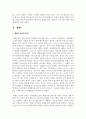 [태권도승단] 태권도장 경영에 있어 공개심사 프로그램 기획과 운영에 대하여 논하시오 3페이지