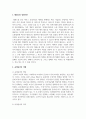 [태권도승단] 태권도장 경영에 있어 공개심사 프로그램 기획과 운영에 대하여 논하시오 5페이지