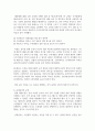 [태권도승단] 태권도장 경영에 있어 공개심사 프로그램 기획과 운영에 대하여 논하시오 6페이지