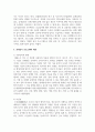 [태권도승단] 태권도장 경영에 있어 공개심사 프로그램 기획과 운영에 대하여 논하시오 7페이지
