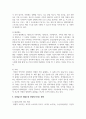 [태권도승단] 태권도장 경영에 있어 공개심사 프로그램 기획과 운영에 대하여 논하시오 8페이지