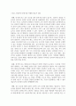 [태권도승단] 태권도장 경영에 있어 공개심사 프로그램 기획과 운영에 대하여 논하시오 12페이지