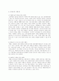 [태권도승단] 태권도장 경영에 있어 공개심사 프로그램 기획과 운영에 대하여 논하시오 14페이지