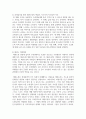 [태권도승단] 태권도장 경영에 있어 공개심사 프로그램 기획과 운영에 대하여 논하시오 15페이지