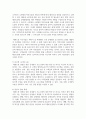 [태권도승단] 태권도장 경영에 있어 공개심사 프로그램 기획과 운영에 대하여 논하시오 16페이지