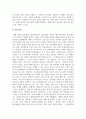 [태권도승단] 태권도장 경영에 있어 공개심사 프로그램 기획과 운영에 대하여 논하시오 17페이지