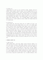 [태권도승단] 학교폭력 예방 및 대책을 위한 태권도 교육프로그램에 대해 논하시오 6페이지
