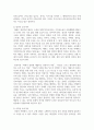 [태권도승단] 학교폭력 예방 및 대책을 위한 태권도 교육프로그램에 대해 논하시오 7페이지