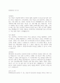 파라타항공 자소서 1페이지