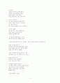 니체 인생수업 (니체가 세상에 남긴 66가지 인생지혜) - 독서감상문 3페이지