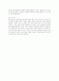 캐논코리아 보건관리직 자기소개서 자소서 2페이지