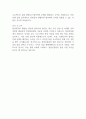 창업진흥원 체험형 인턴 합격 자기소개서 2페이지