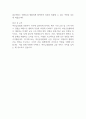 여신금융협회 일반사무 자기소개서 자소서 2페이지