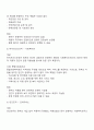 우리나라 사회복지기관 운영주체에서 공공조직 하이브리드조직 민간조직의 운영주체에 따른 3가지 유형의 사회복지조직의 사례와 주요 내용을 서술하고 가장 바람직한 유형은 무엇인지 제시하시오 2페이지