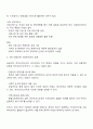 우리나라 사회복지기관 운영주체에서 공공조직 하이브리드조직 민간조직의 운영주체에 따른 3가지 유형의 사회복지조직의 사례와 주요 내용을 서술하고 가장 바람직한 유형은 무엇인지 제시하시오 3페이지