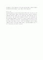충남신용보증재단 6급 일반 자기소개서 자소서 2페이지