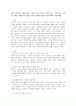 아동수학능력을 향상시키기 위한 교사의 역할 및 환경구성 : 영유아의 수학적 능력을 향상시키기 위한 교사의 역할과 환경구성에 대해 기술하세요. 2페이지