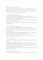 아동수학능력을 향상시키기 위한 교사의 역할 및 환경구성 : 영유아의 수학적 능력을 향상시키기 위한 교사의 역할과 환경구성에 대해 기술하세요. 4페이지