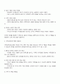 우리나라가 당면한 사회문제로 저출생 문제를 극복하기 위한 가족교육프로그램 설계하시오 2페이지