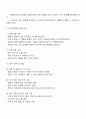 우리나라가 당면한 사회문제로 저출생 문제를 극복하기 위한 가족교육프로그램 설계하시오 3페이지