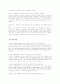 초등돌봄전담사 면접시험 대비 면접질문 및 모범답변 20개 분야 100문제) 초등돌봄전담사 면접 기출질문 및 예상질문 모범답변 25페이지