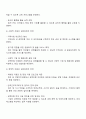 임파워먼트의 특징을 기술하고 이를 기반으로 지역사회에서 경력단절 여성에게 적용할 수 있는 대안을 도출하시오 3페이지