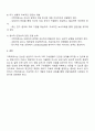 전문학회가 요구하는 가족치료사의 자격 요건 외에 전문적인 가족치료사에게 필요한 자질은 무엇이 있다고 생각하는지 쓰시오 3페이지