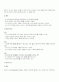 조사에서 관찰은 단 한 번에 이루어지기도 하고 상당 기간 동안 반복해서 실시되기도 한다 2페이지