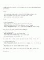 조사에서 관찰은 단 한 번에 이루어지기도 하고 상당 기간 동안 반복해서 실시되기도 한다 3페이지