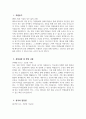 체육교사 자소서 - 체육교사 자기소개서 최종합격 예문 체육교사 지원동기 체육교사 임용 후 포부 체육교사 교과지도계획 3페이지