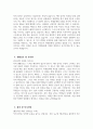 체육교사 자소서 - 체육교사 자기소개서 최종합격 예문 체육교사 지원동기 체육교사 임용 후 포부 체육교사 교과지도계획 4페이지