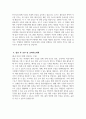 체육교사 자소서 - 체육교사 자기소개서 최종합격 예문 체육교사 지원동기 체육교사 임용 후 포부 체육교사 교과지도계획 5페이지
