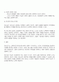 청소년의 발달특성에 대하여 설명하고 청소년을 바라보는 사회의 관점을 고려하여 청소년에 대한 자신만의 정의를 내리시오 3페이지