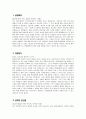 체육교사 자기소개서) 체육교사 자소서 합격 예문 최신 면접질문 및 모범답변 체육교사 체육수업계획 체육교사 지원동기 체육교사 임용 후 포부 3페이지