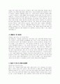 체육교사 자기소개서) 체육교사 자소서 합격 예문 최신 면접질문 및 모범답변 체육교사 체육수업계획 체육교사 지원동기 체육교사 임용 후 포부 4페이지