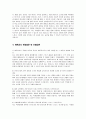 체육교사 자기소개서) 체육교사 자소서 합격 예문 최신 면접질문 및 모범답변 체육교사 체육수업계획 체육교사 지원동기 체육교사 임용 후 포부 5페이지