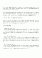 학교 생활에 어려움을 겪는 청소년의 사례를 한 가지 선택해 자세히 묘사하고 이들이 보다 행복한 학교 생활을 하기 위해 어떠한 변화가 필요할지 대안에 대한 자신의 의견을 기술하세요 2페이지
