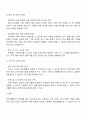 학교 생활에 어려움을 겪는 청소년의 사례를 한 가지 선택해 자세히 묘사하고 이들이 보다 행복한 학교 생활을 하기 위해 어떠한 변화가 필요할지 대안에 대한 자신의 의견을 기술하세요 3페이지