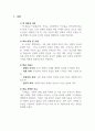 독사에세이_유예_오상원 2페이지