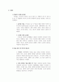 독사에세이_유예_오상원 3페이지