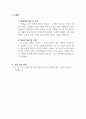 독사에세이_유예_오상원 5페이지