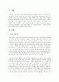 고관여 제품 중에서 한 가지를 선정하여, 그 제품을 구매할 때의 의사결정 과정을 단계별로 설명하시오 2페이지
