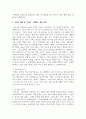 고관여 제품 중에서 한 가지를 선정하여, 그 제품을 구매할 때의 의사결정 과정을 단계별로 설명하시오 3페이지