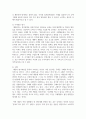 고관여 제품 중에서 한 가지를 선정하여, 그 제품을 구매할 때의 의사결정 과정을 단계별로 설명하시오 4페이지