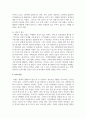고관여 제품 중에서 한 가지를 선정하여, 그 제품을 구매할 때의 의사결정 과정을 단계별로 설명하시오 5페이지