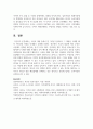 고관여 제품 중에서 한 가지를 선정하여, 그 제품을 구매할 때의 의사결정 과정을 단계별로 설명하시오 6페이지
