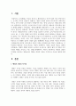 행정과 경영의 차이점을 제시하고 평생교육이 행정과 경영적 특성을 가지게 된 이유를 쓰시오 2페이지
